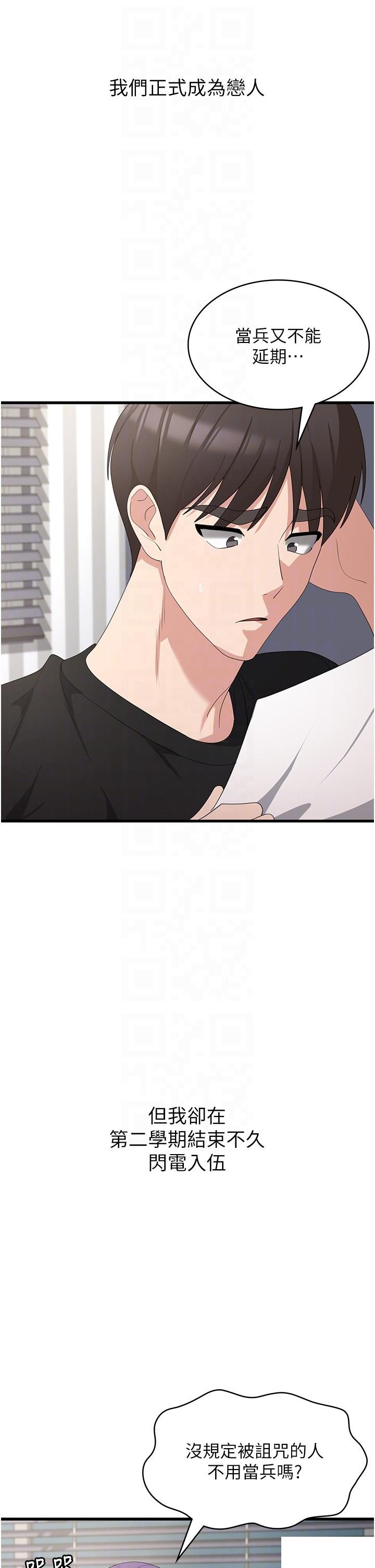 [韩国漫画] 消灾解饿 剧情,熟女人妻,女学生#[42P]-22