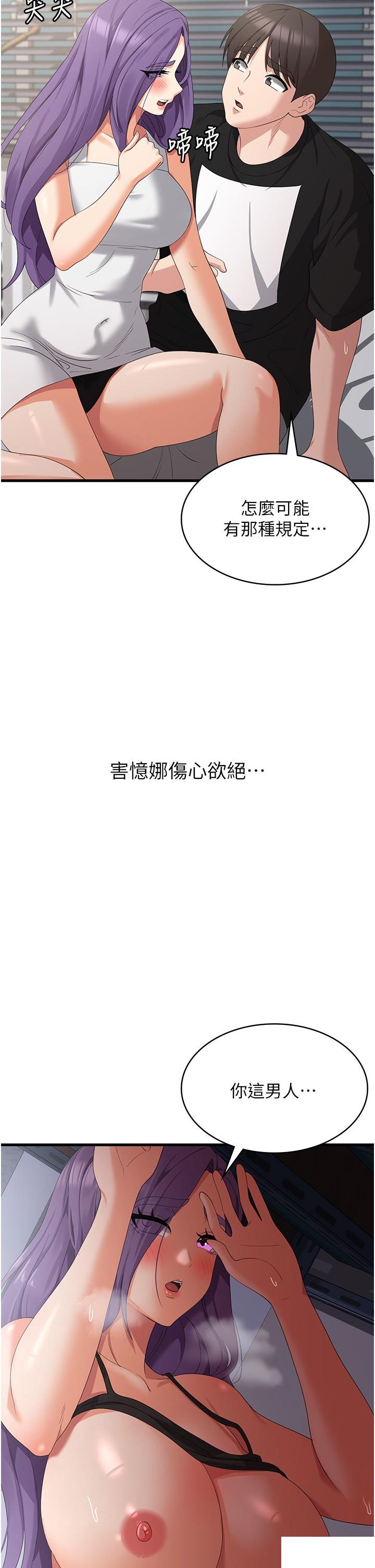 [韩国漫画] 消灾解饿 剧情,熟女人妻,女学生#[42P]-23