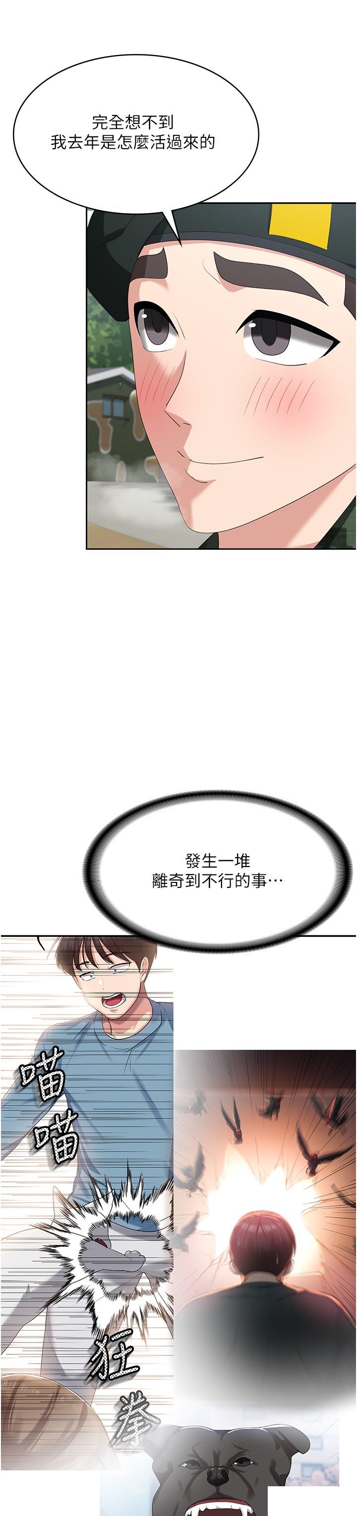 [韩国漫画] 消灾解饿 剧情,熟女人妻,女学生#[42P]-3