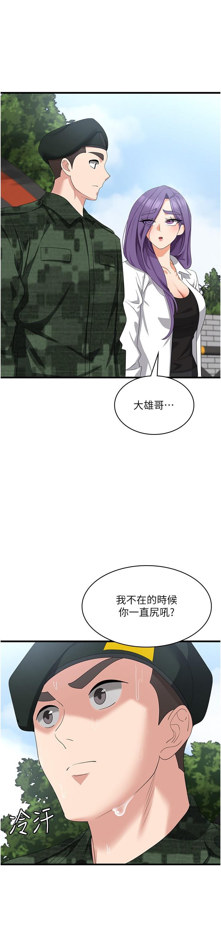 [韩国漫画] 消灾解饿 剧情,熟女人妻,女学生#[42P]-30