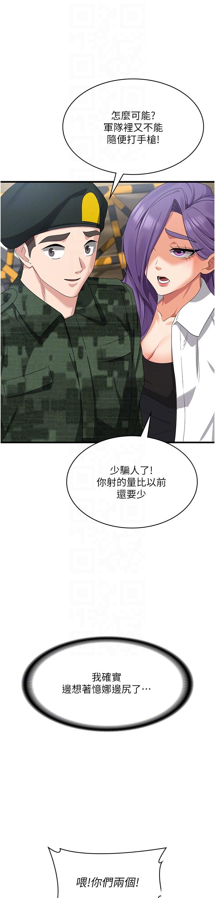 [韩国漫画] 消灾解饿 剧情,熟女人妻,女学生#[42P]-31