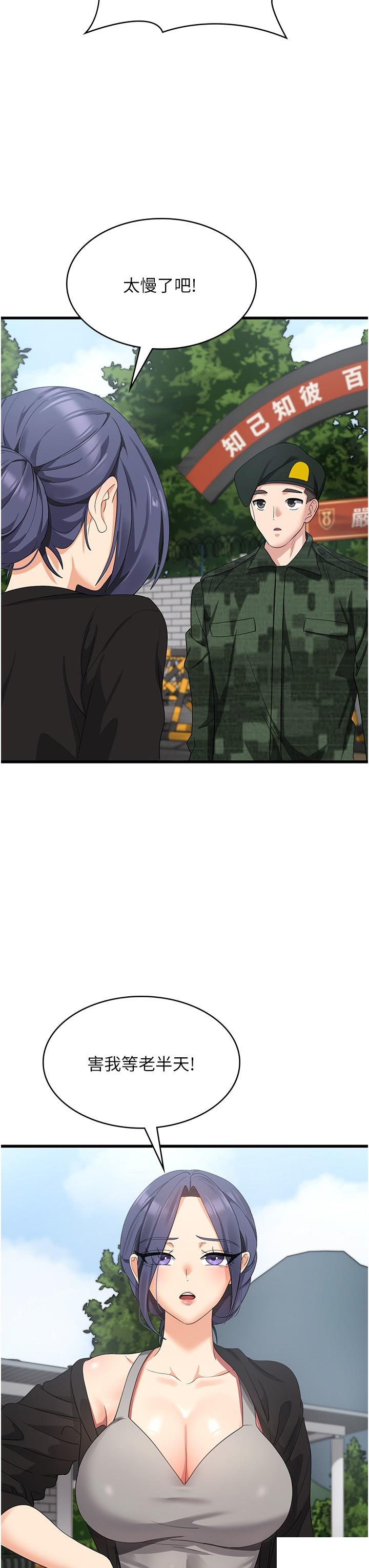 [韩国漫画] 消灾解饿 剧情,熟女人妻,女学生#[42P]-32