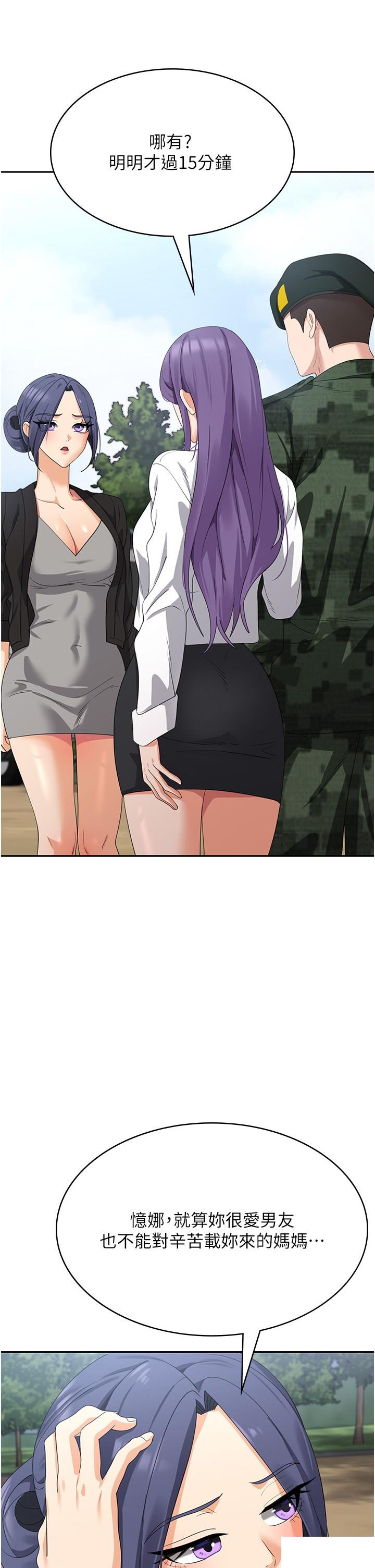 [韩国漫画] 消灾解饿 剧情,熟女人妻,女学生#[42P]-34