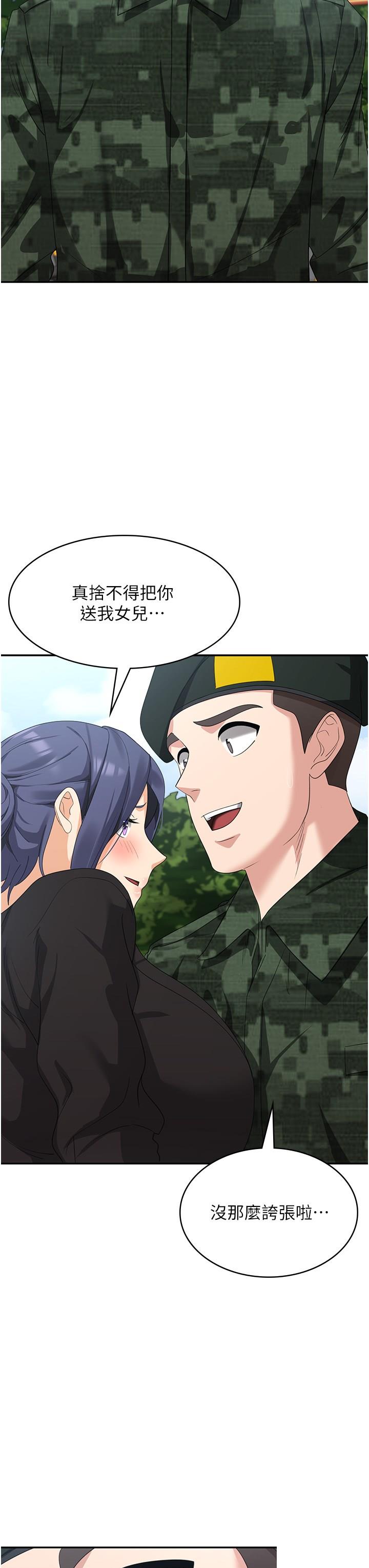 [韩国漫画] 消灾解饿 剧情,熟女人妻,女学生#[42P]-36