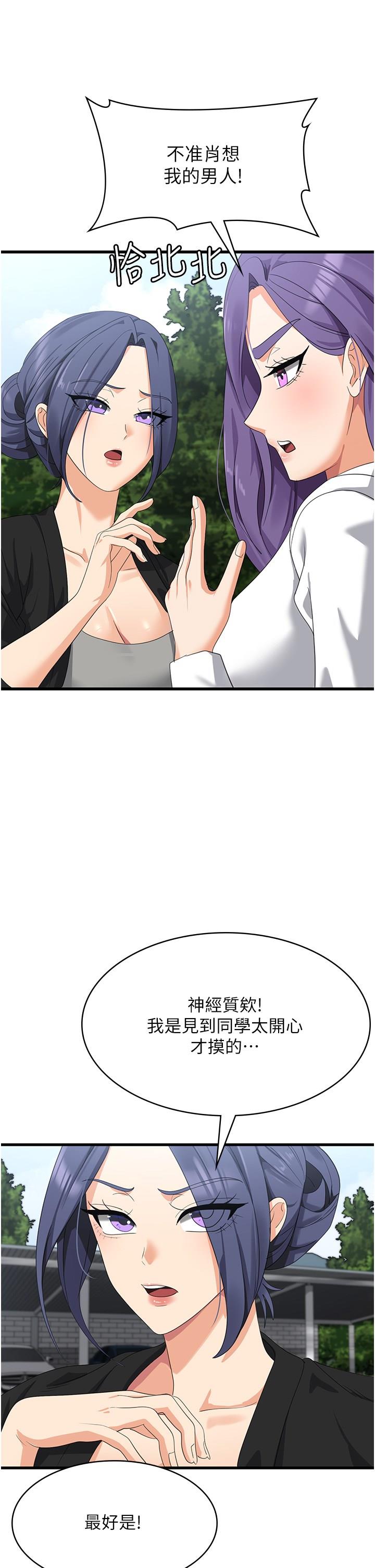 [韩国漫画] 消灾解饿 剧情,熟女人妻,女学生#[42P]-38