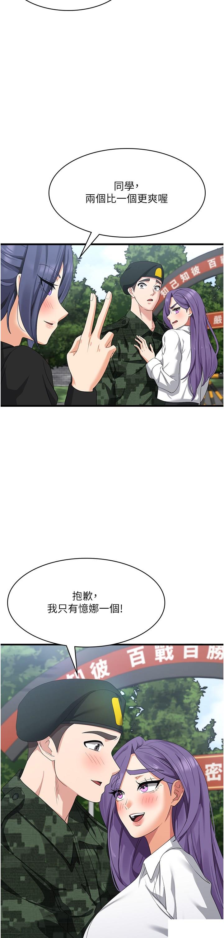 [韩国漫画] 消灾解饿 剧情,熟女人妻,女学生#[42P]-39