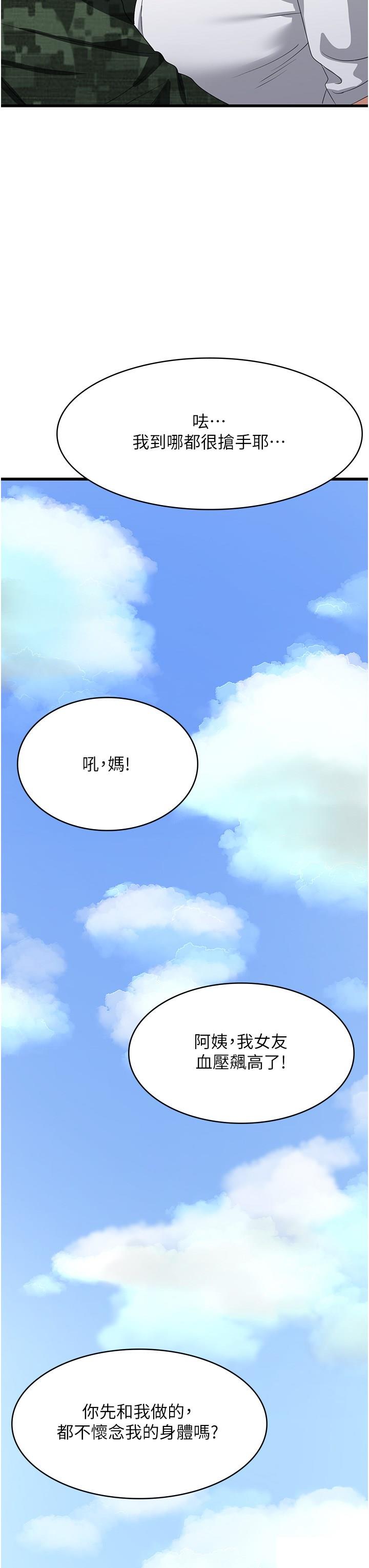 [韩国漫画] 消灾解饿 剧情,熟女人妻,女学生#[42P]-40