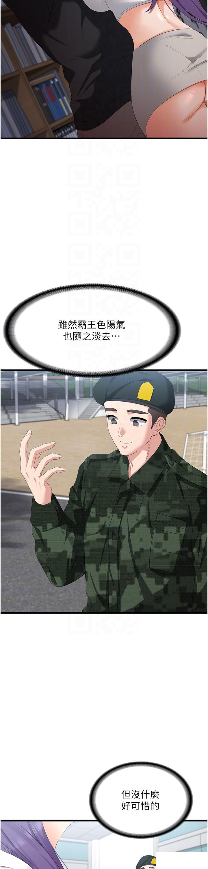 [韩国漫画] 消灾解饿 剧情,熟女人妻,女学生#[42P]-6