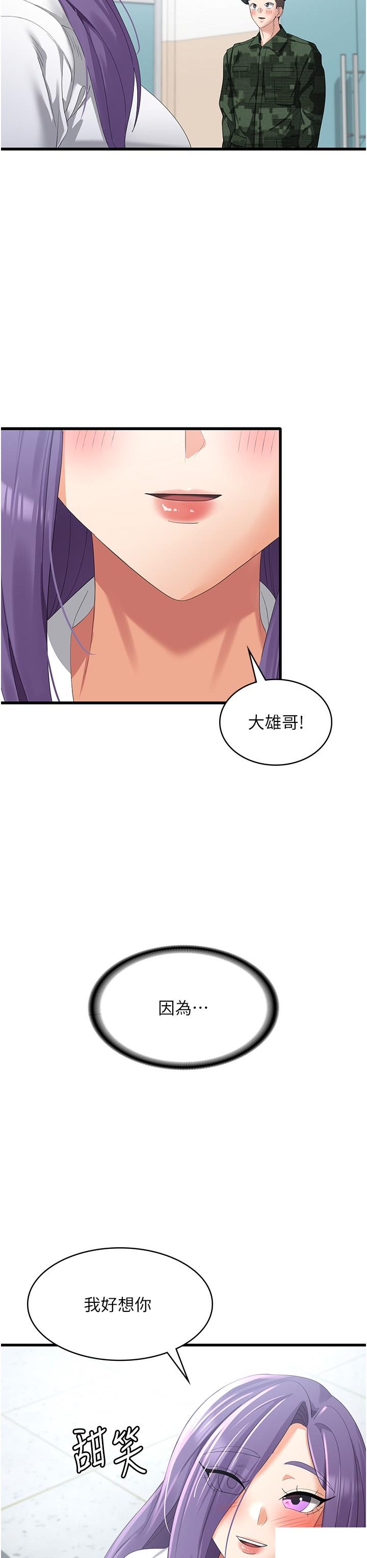 [韩国漫画] 消灾解饿 剧情,熟女人妻,女学生#[42P]-7