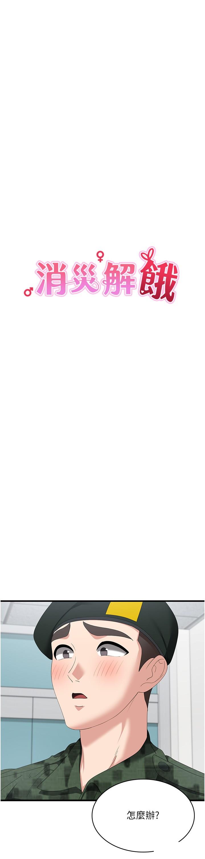 [韩国漫画] 消灾解饿 剧情,熟女人妻,女学生#[42P]-9