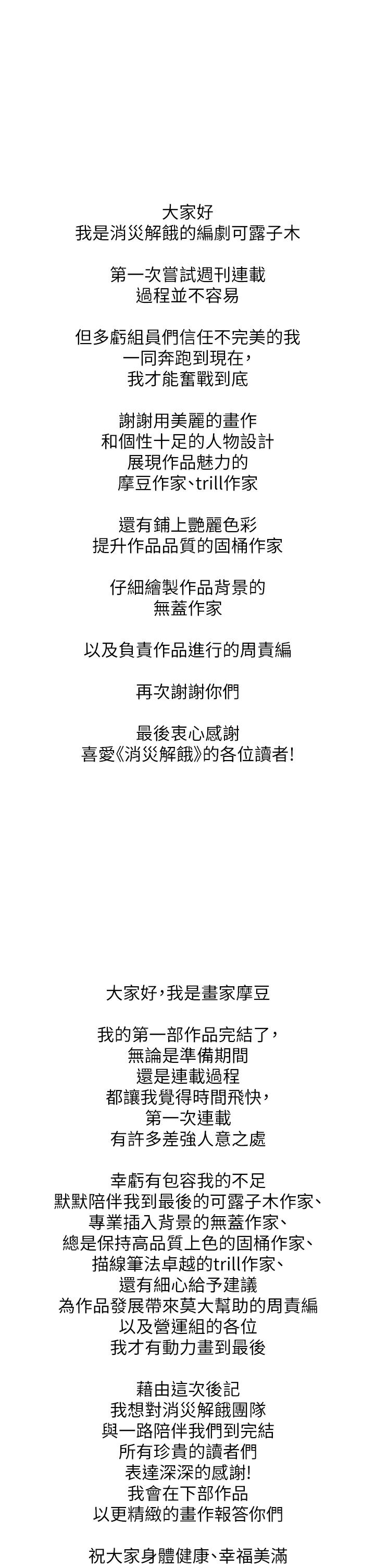 [韩国漫画] 消灾解饿 剧情,熟女人妻,女学生#[7P]-1