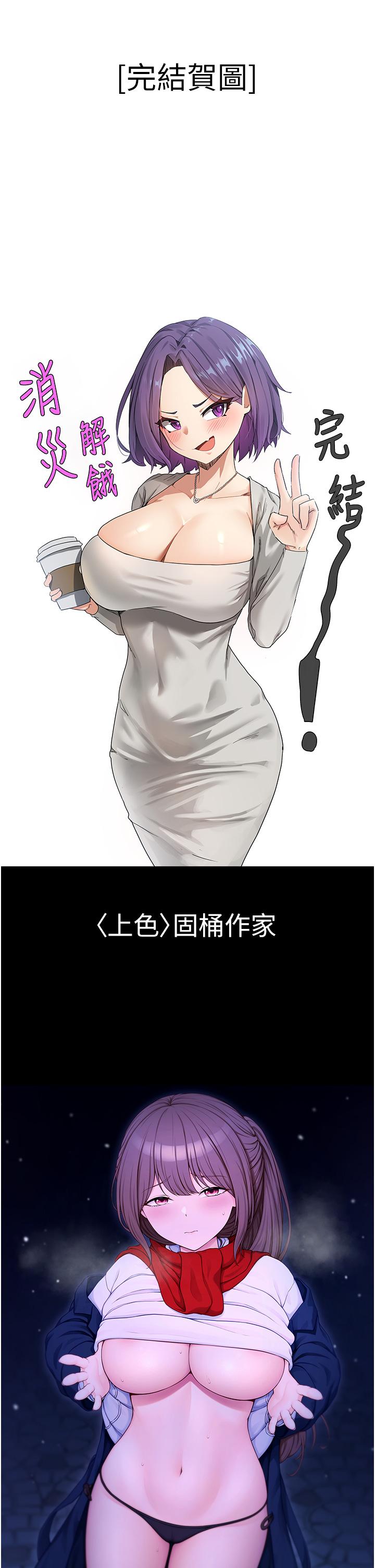 [韩国漫画] 消灾解饿 剧情,熟女人妻,女学生#[7P]-3