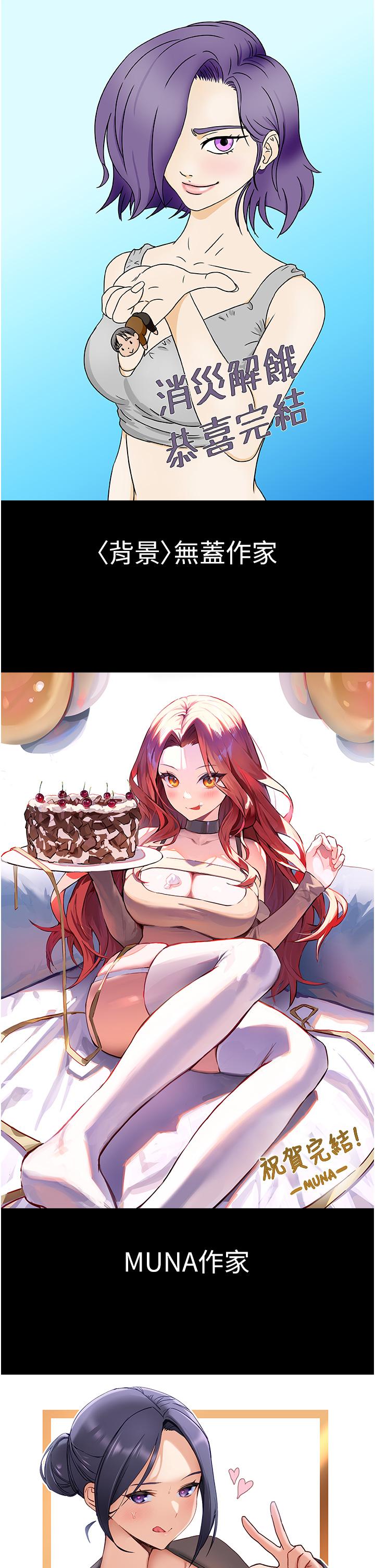 [韩国漫画] 消灾解饿 剧情,熟女人妻,女学生#[7P]-6