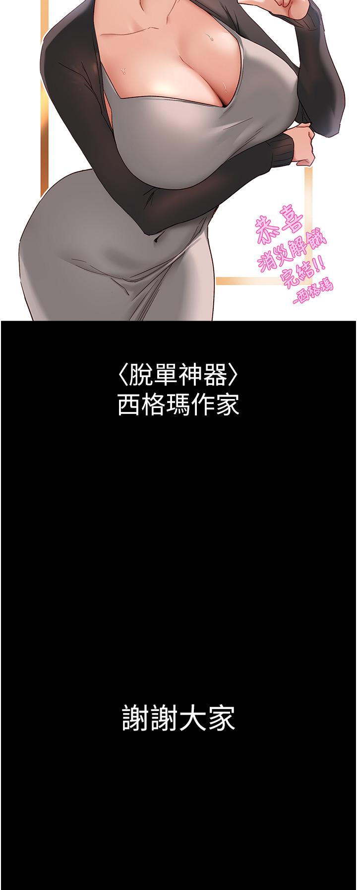 [韩国漫画] 消灾解饿 剧情,熟女人妻,女学生#[7P]-7