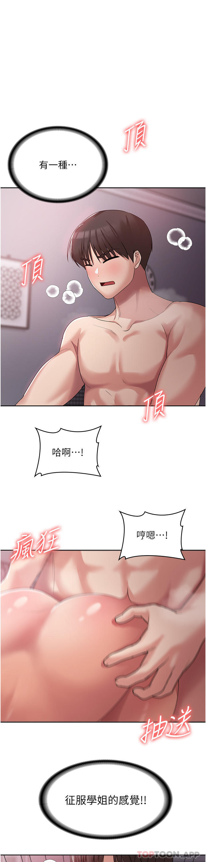 [韩国漫画] 消灾解饿 剧情,熟女人妻,女学生#[53P]-20