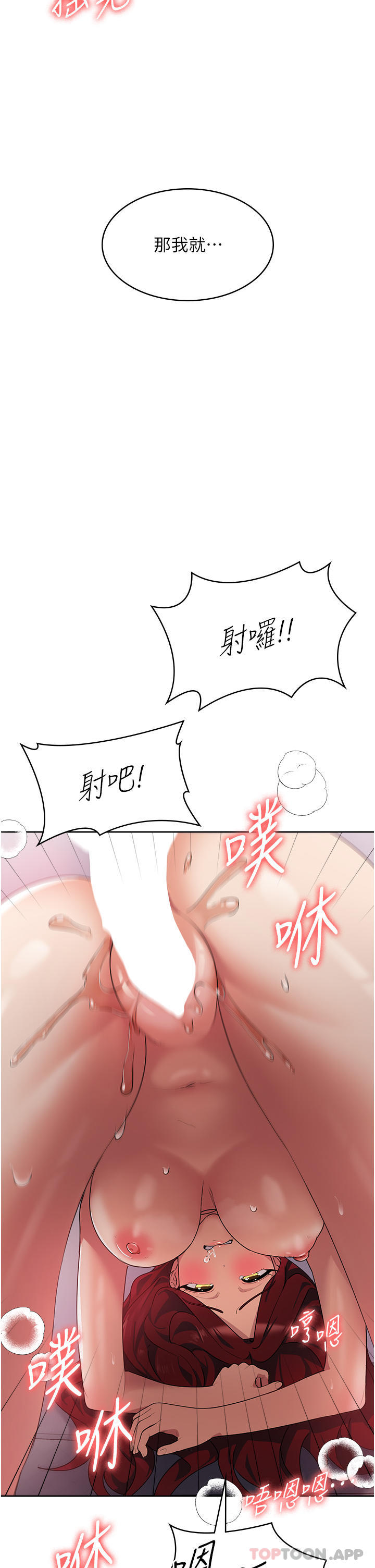 [韩国漫画] 消灾解饿 剧情,熟女人妻,女学生#[53P]-26