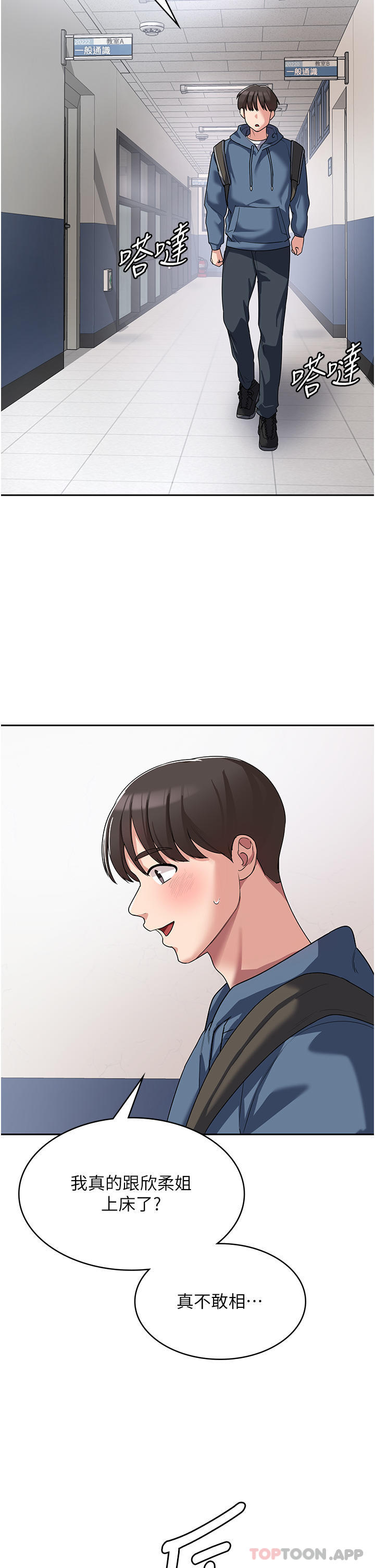 [韩国漫画] 消灾解饿 剧情,熟女人妻,女学生#[53P]-31