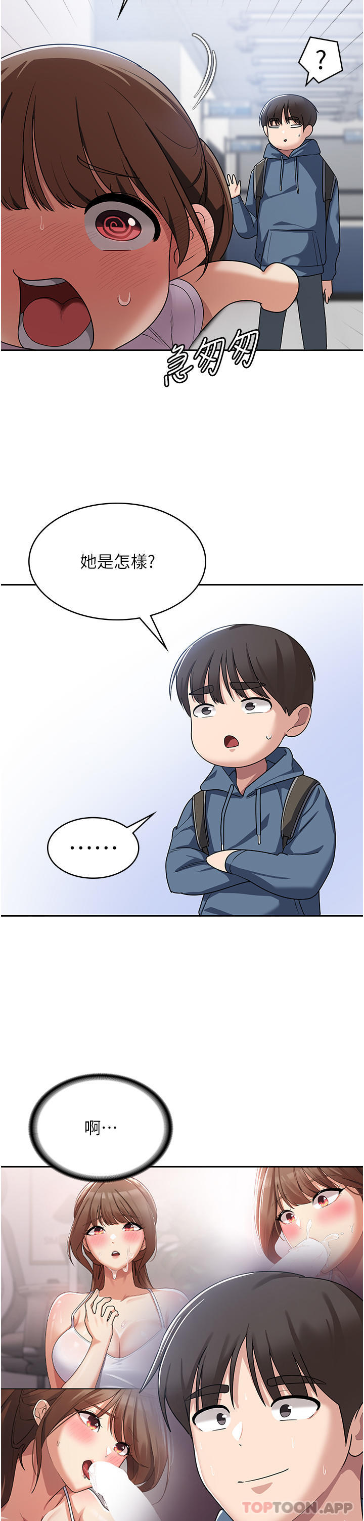 [韩国漫画] 消灾解饿 剧情,熟女人妻,女学生#[53P]-41