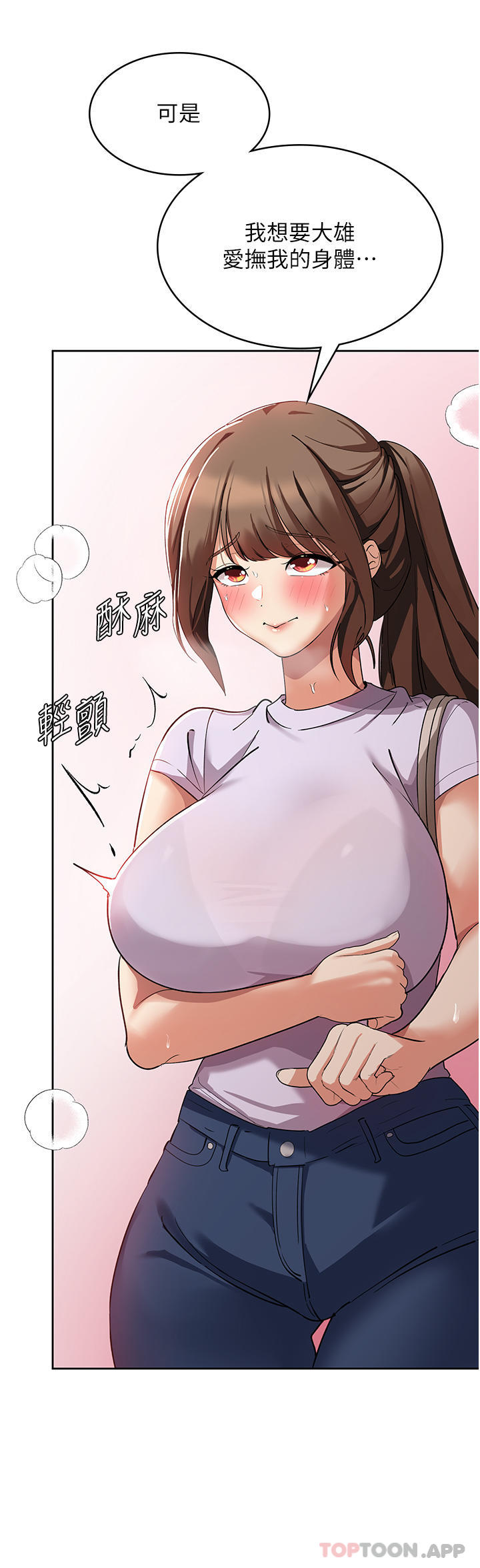 [韩国漫画] 消灾解饿 剧情,熟女人妻,女学生#[53P]-48