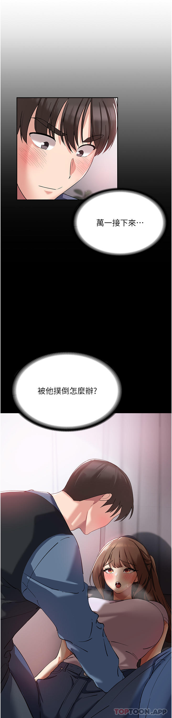 [韩国漫画] 消灾解饿 剧情,熟女人妻,女学生#[53P]-49