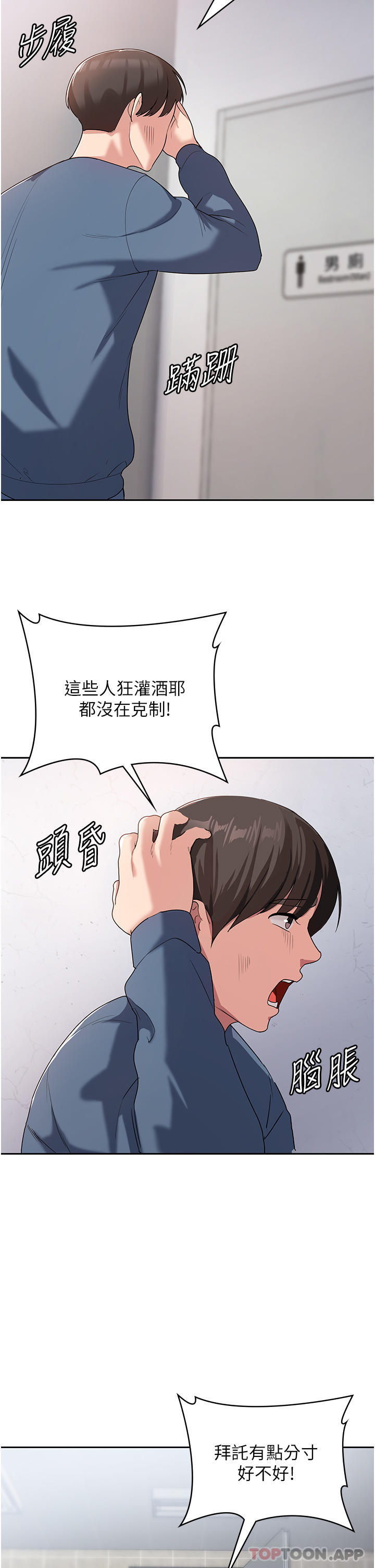[韩国漫画] 消灾解饿 剧情,熟女人妻,女学生#[53P]-12