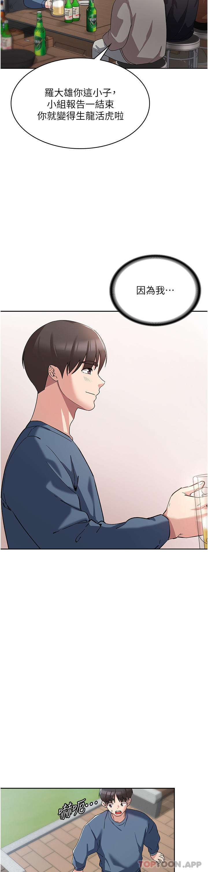 [韩国漫画] 消灾解饿 剧情,熟女人妻,女学生#[53P]-2