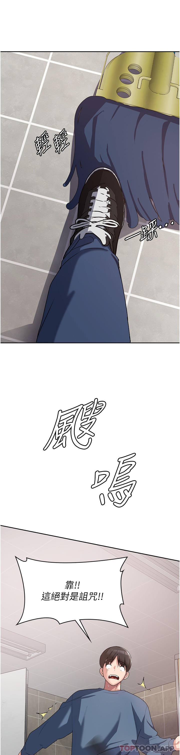 [韩国漫画] 消灾解饿 剧情,熟女人妻,女学生#[53P]-20