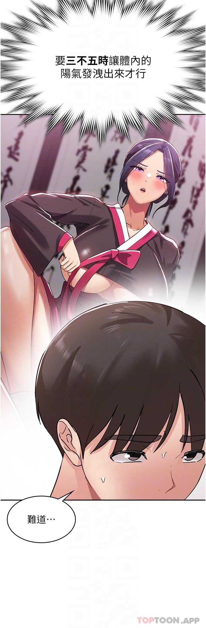 [韩国漫画] 消灾解饿 剧情,熟女人妻,女学生#[53P]-22