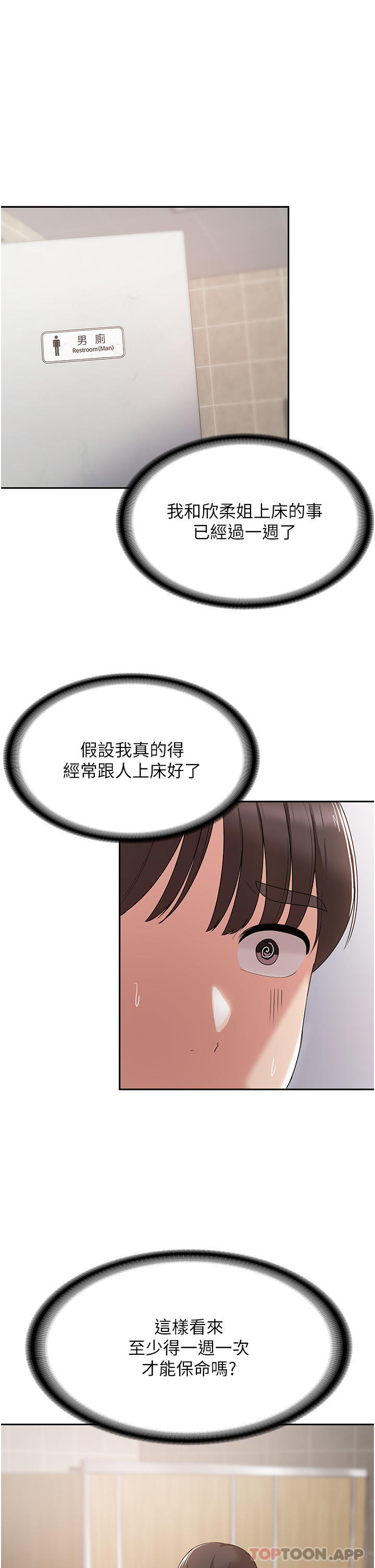 [韩国漫画] 消灾解饿 剧情,熟女人妻,女学生#[53P]-23