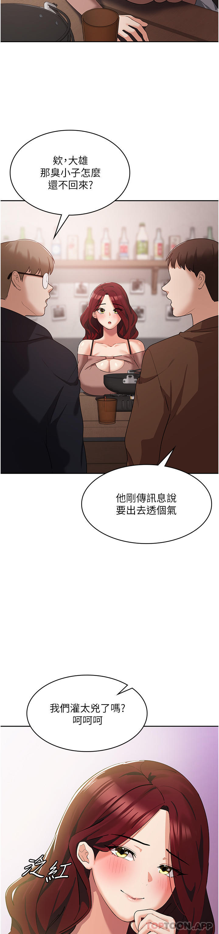[韩国漫画] 消灾解饿 剧情,熟女人妻,女学生#[53P]-25