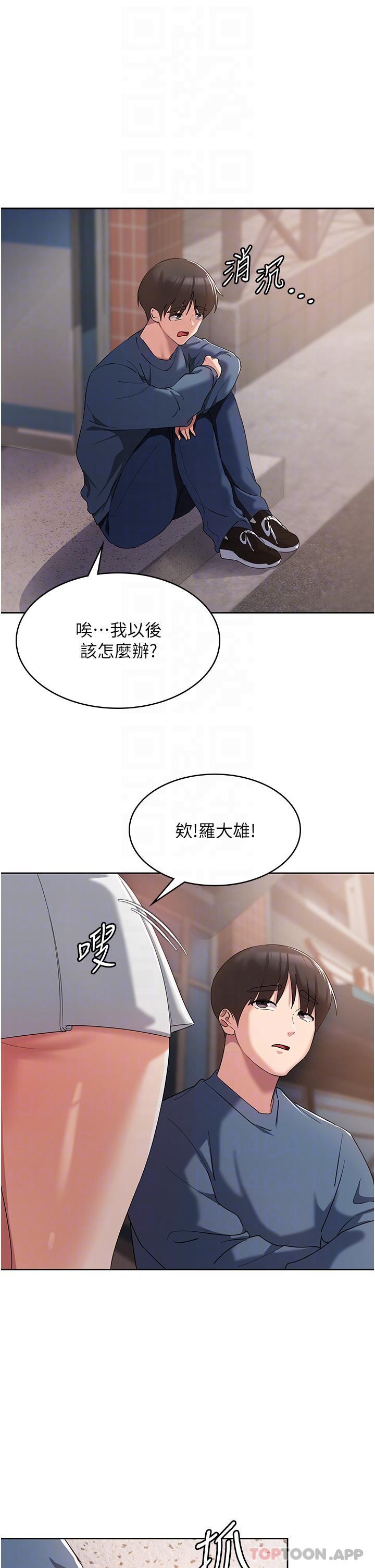 [韩国漫画] 消灾解饿 剧情,熟女人妻,女学生#[53P]-28
