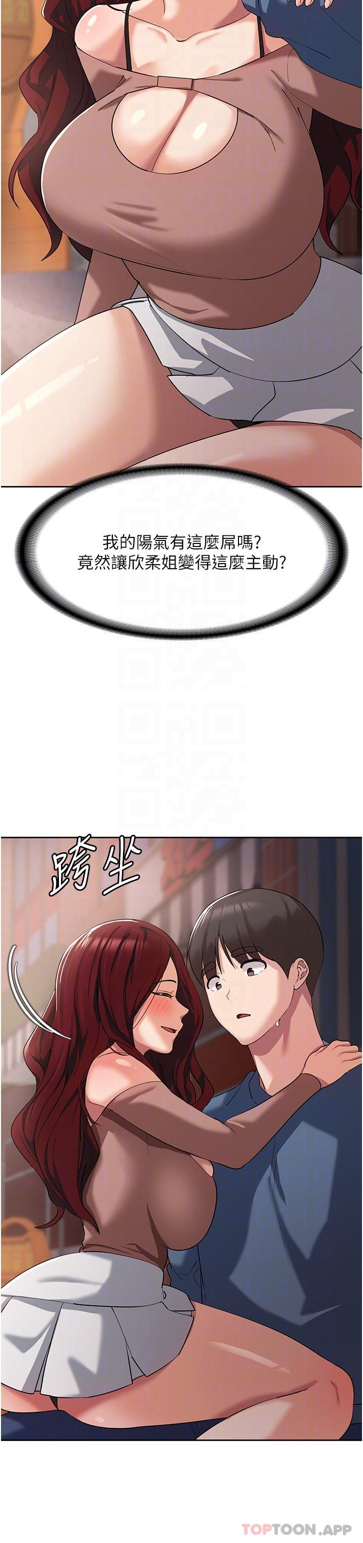 [韩国漫画] 消灾解饿 剧情,熟女人妻,女学生#[53P]-30