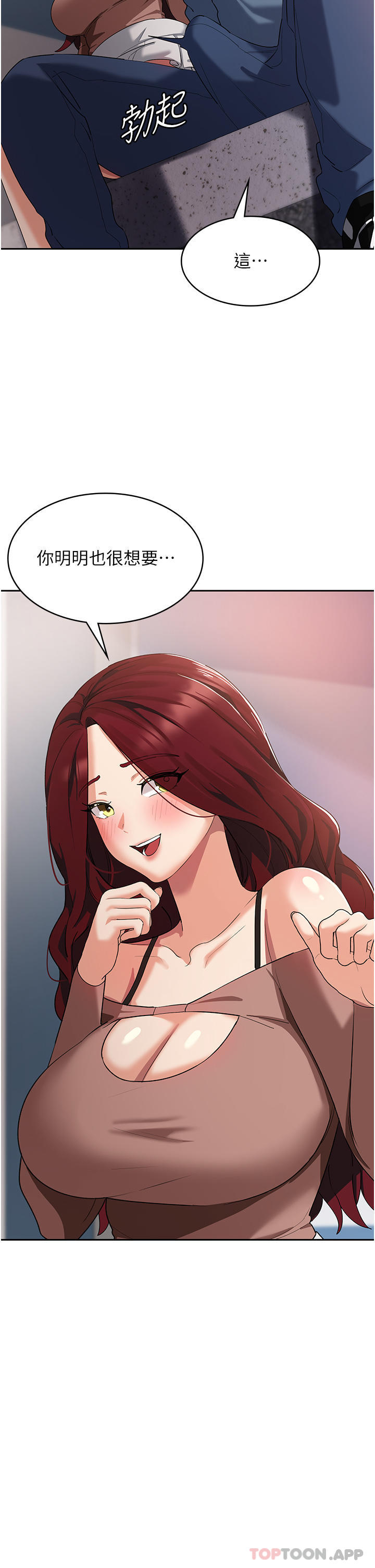 [韩国漫画] 消灾解饿 剧情,熟女人妻,女学生#[53P]-32