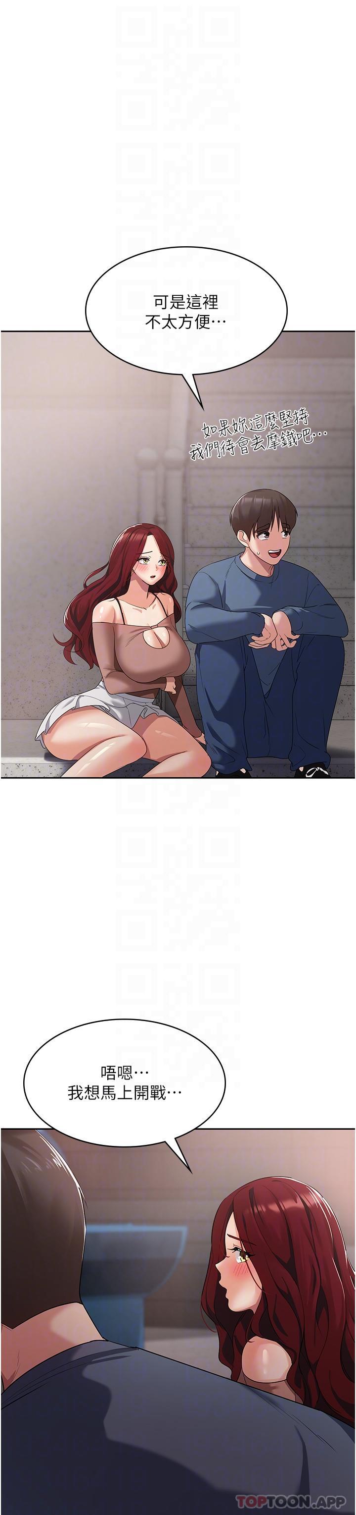 [韩国漫画] 消灾解饿 剧情,熟女人妻,女学生#[53P]-33