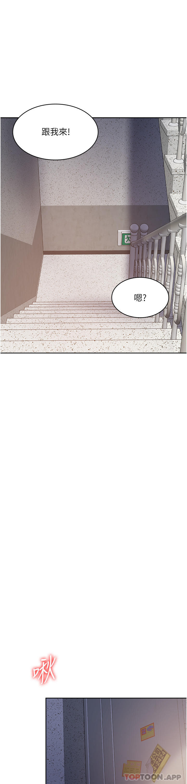 [韩国漫画] 消灾解饿 剧情,熟女人妻,女学生#[53P]-36