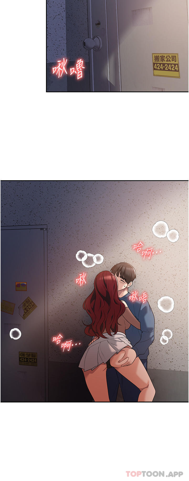 [韩国漫画] 消灾解饿 剧情,熟女人妻,女学生#[53P]-37