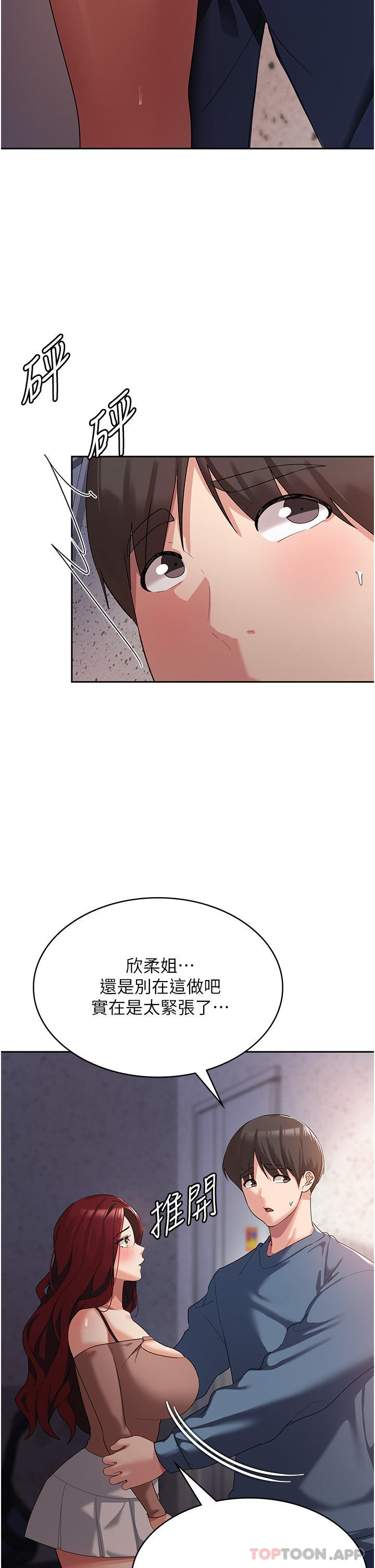 [韩国漫画] 消灾解饿 剧情,熟女人妻,女学生#[53P]-39