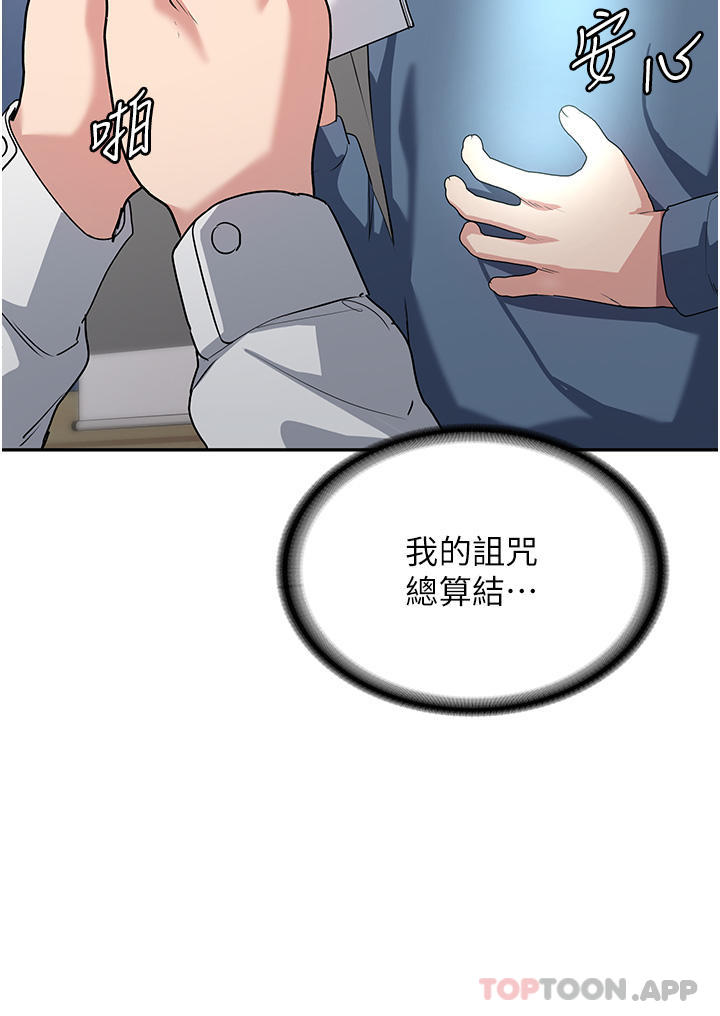 [韩国漫画] 消灾解饿 剧情,熟女人妻,女学生#[53P]-4