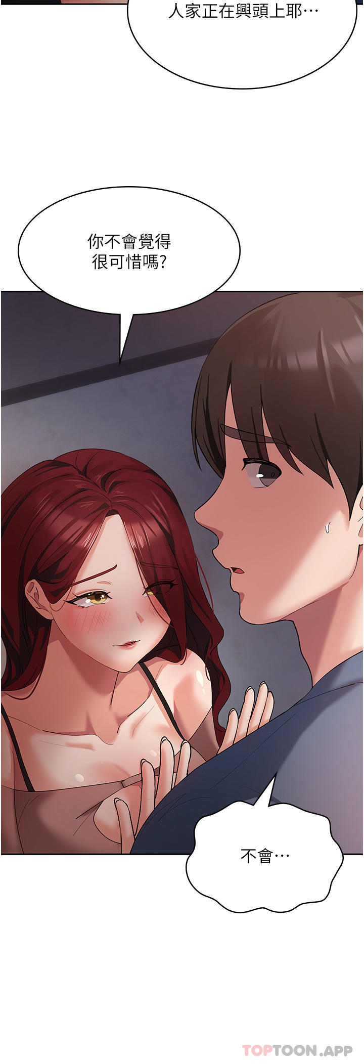 [韩国漫画] 消灾解饿 剧情,熟女人妻,女学生#[53P]-40