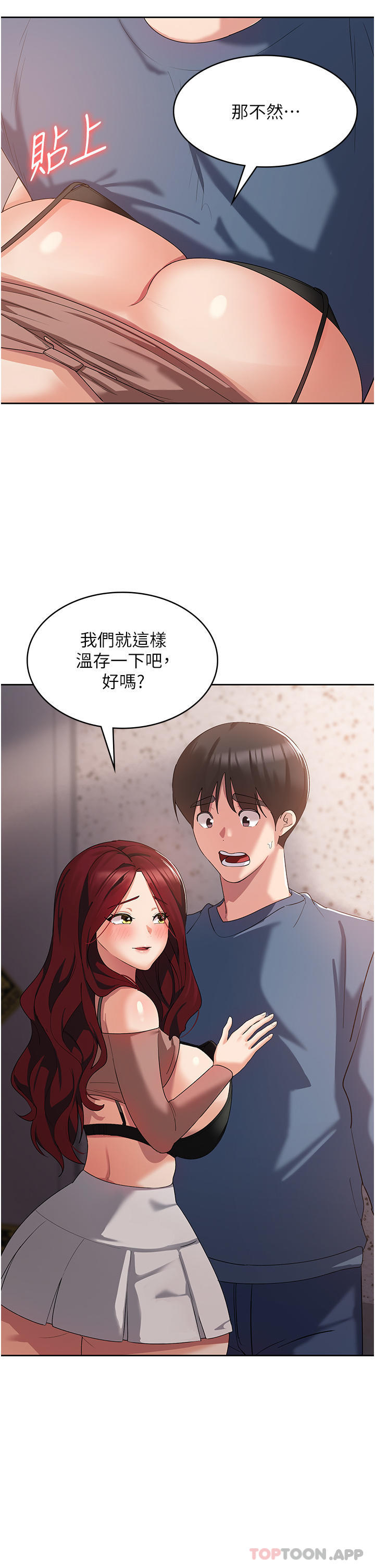 [韩国漫画] 消灾解饿 剧情,熟女人妻,女学生#[53P]-42