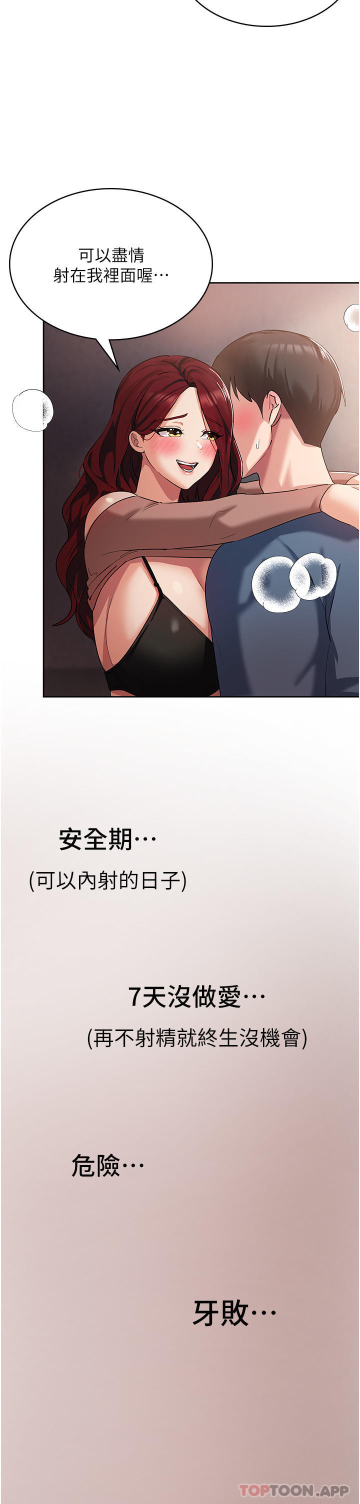 [韩国漫画] 消灾解饿 剧情,熟女人妻,女学生#[53P]-45