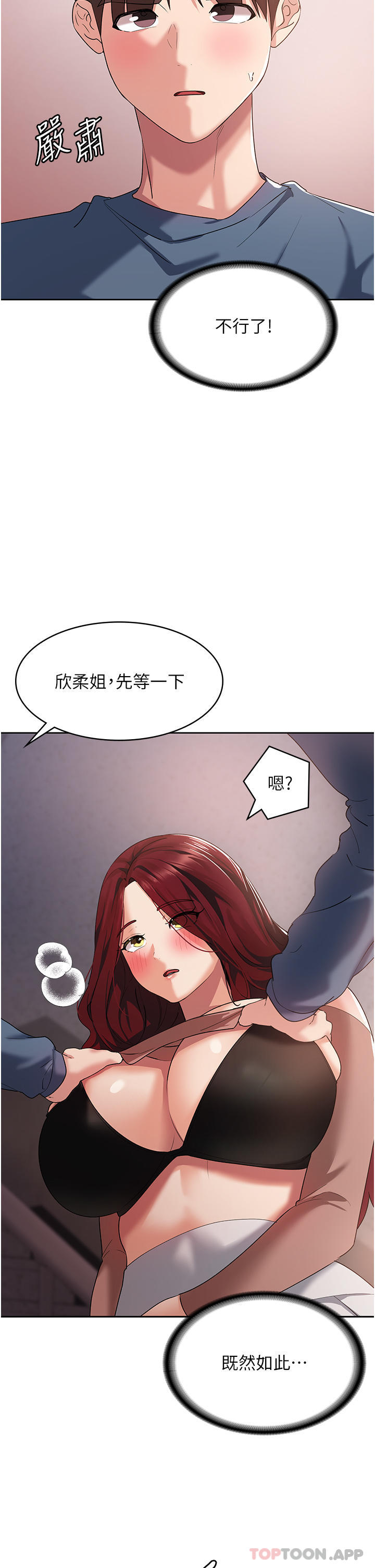[韩国漫画] 消灾解饿 剧情,熟女人妻,女学生#[53P]-47