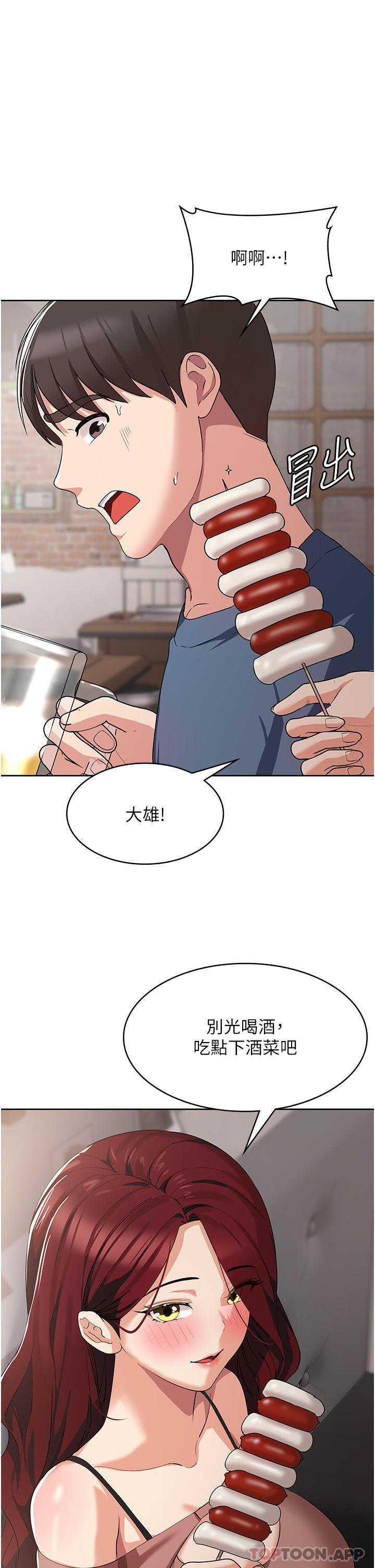 [韩国漫画] 消灾解饿 剧情,熟女人妻,女学生#[53P]-5