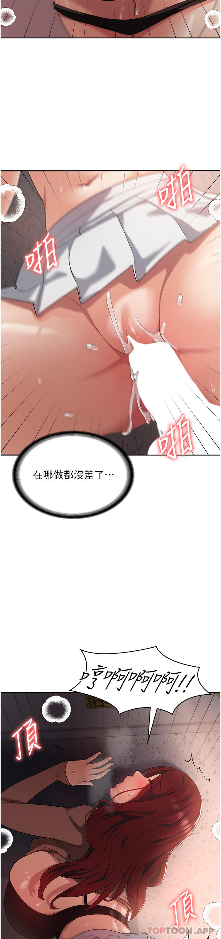 [韩国漫画] 消灾解饿 剧情,熟女人妻,女学生#[53P]-51
