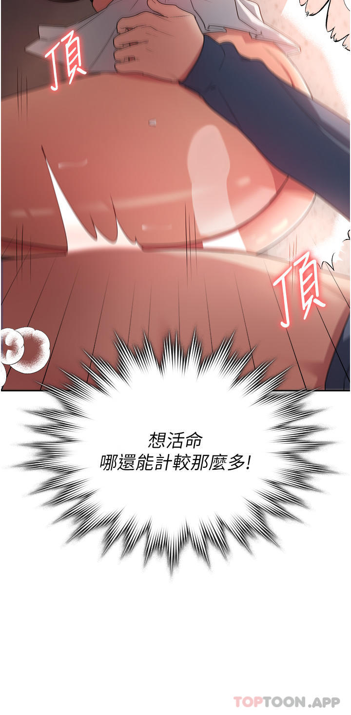 [韩国漫画] 消灾解饿 剧情,熟女人妻,女学生#[53P]-52