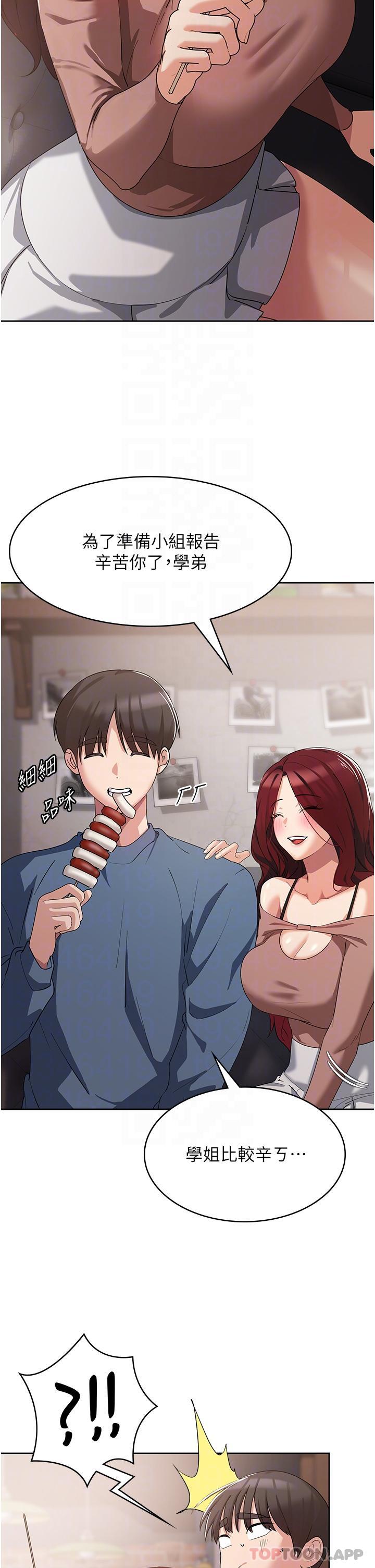 [韩国漫画] 消灾解饿 剧情,熟女人妻,女学生#[53P]-6