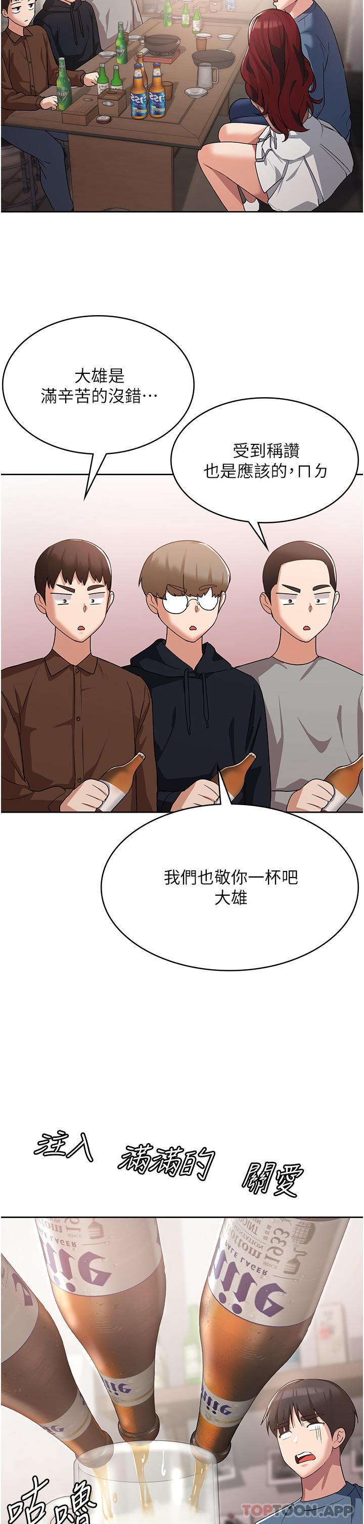 [韩国漫画] 消灾解饿 剧情,熟女人妻,女学生#[53P]-9