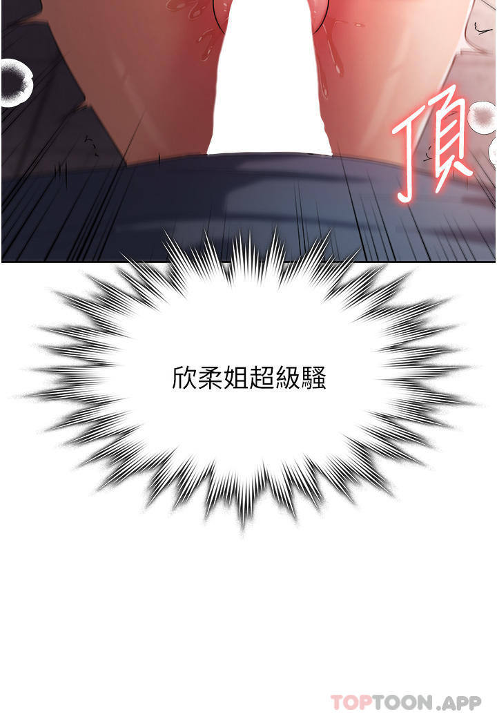 [韩国漫画] 消灾解饿 剧情,熟女人妻,女学生#[52P]-12