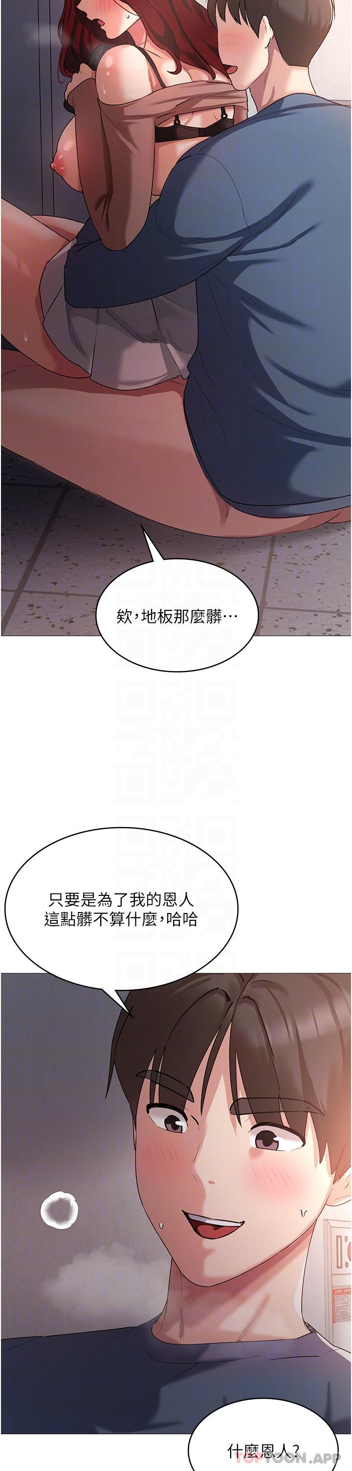 [韩国漫画] 消灾解饿 剧情,熟女人妻,女学生#[52P]-18