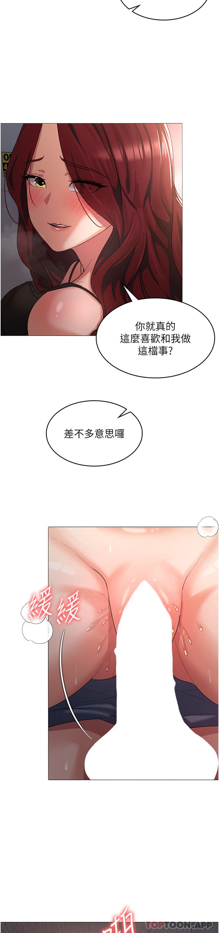 [韩国漫画] 消灾解饿 剧情,熟女人妻,女学生#[52P]-19